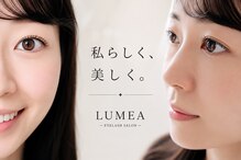 ルメア(LUMEA)