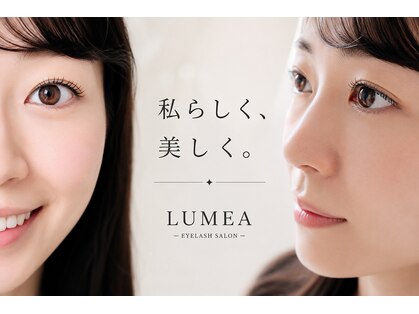 ルメア(LUMEA)の写真