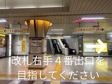 オウジエステサロン(OJIエステサロン)/王子駅南北線4番出口≪道順≫