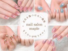 ネイルサロン メイプル(Nail Salon maple)