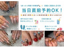 ネイル ディアラクス(Nail Dialax)