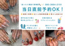 ネイル ディアラクス(Nail Dialax)