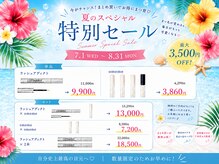 ティア 熊谷店(Tia)の雰囲気（お得なセール中☆店販商品の購入のみでもご来店頂けます◎）