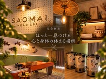 SAO MAI SPAの雰囲気（ゆっくり落ち着いたら雰囲気で心と身体をゆっくり休めてください）