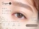 シュガー 海老名店(Sugar)の写真/デザイン提案が得意なサロンで一重・奥二重の方も華やかに！お目元の悩みを解決☆