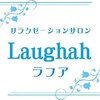 リラクゼーションサロン ラフア(Laughah)のお店ロゴ