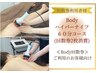 ≪回数券ご利用の顧客様≫【ハイパーナイフBody　６０分】回数券２枚消費
