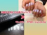 【新スカルプ】☆ジェリップ×ワンカラー/グラデーションネイル
