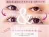 【新登場！】ぱっちり束感★進化系LEDエクステ100束&まつげパーマ★ オフ込み