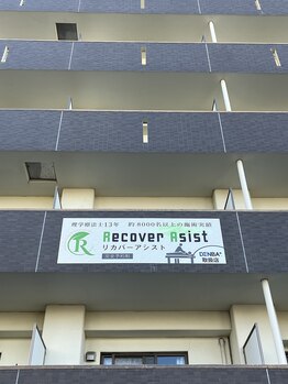 リカバーアシスト(Recover Asist)/外観