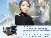 リメイクビューティークリニック(REMAKE BEAUTY CLINIC)の雰囲気（脂肪撃退マシンハイイーム・ハイジーオで切らない小顔造形）