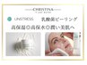 【高保湿/かゆみ解消バリア機能強化ケア】CHRISTINAアンストレス¥16500→