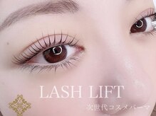 アリュージョン 天王寺阿倍野店の雰囲気（美まつげ高級ケア+上40種以上のロット～貴方に似合う美カールへ）