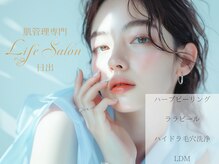ヒジ(Life Salon)