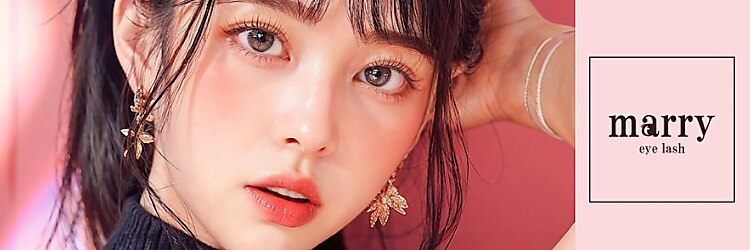 マリー 吉祥寺店(marry)のサロンヘッダー