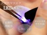 【圧倒的モチ◎LEDマツエク】 《濃く華やかに》フラットラッシュ140本¥9000