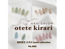 オテテ キラリ(otete kirari)の雰囲気（毎月更新される新作デザイン♪フォトギャラリー要check◎）
