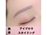 【silver course】骨格に合わせた美眉アイブロウスタイリング《指名料込★》