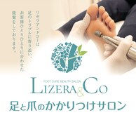 リゼラアンドコー 柏原店
