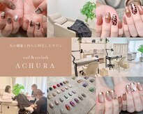 エチュラ(Achura)