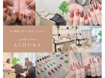 エチュラ(Achura)