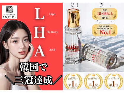 アンリールの写真