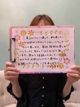 サロンドミジュ(Salon de 美jyu)/お客様の声