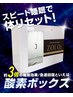 地域最大級の酸素ボックス！お試しコース30分￥1500