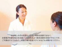 お悩みや現状を詳しく伺い、原因と解決策をご提案致します！