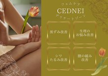 セドニー 代官山(CEDNEI)