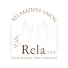リイラ～rela～ほぐし放題のお店ロゴ
