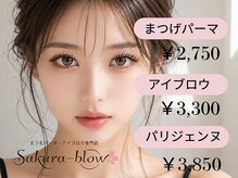 サクラブロウ 梅田茶屋町店(Sakura-blow)