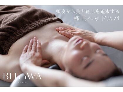 ビトワ 成城学園前店(BITOWA)の写真