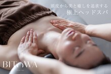 ビトワ 成城学園前店(BITOWA)