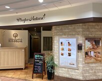 フィトナチュール 品川シーサイド店
