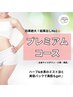 結果重視！プレミアムコース120分¥13800