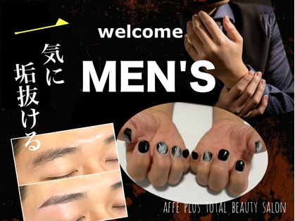 アフェプラス 寝屋川店(affe+)の写真