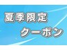 ☆夏季限定☆むくみ撃退！【タイ古式＆足つぼリフレ90分】1600円OFF♪