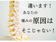 ながお整体院の写真