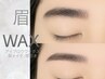 【大人気★木曜日限定】眉毛ワックス脱毛 ¥2750(男女問わず◎)
