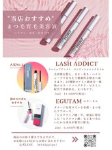 マイレリーフ(Maile leaf)/当店オススメ★まつげ美容液