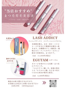 マイレリーフ(Maile leaf)/当店オススメ★まつげ美容液