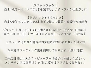 アルターアイズ(ALTER EYES)/まつげエクステ