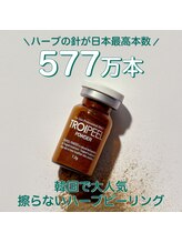 マインエム(mine.m)/摩擦なし植え込みハーブ