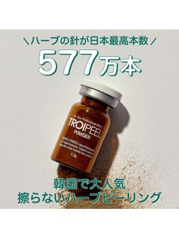 マインエム(mine.m)/摩擦なし植え込みハーブ