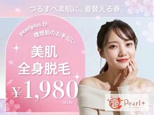 パールプラス 日向店