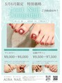 オーラ レアレア市川店内(AURA)&nbsp;フットネイルキャンペーン中！！