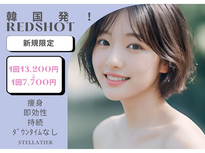 ステラティエ(Stellatier)の写真