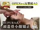 ブプラ 八重瀬店(BUPURA)の写真