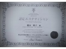 エステサロン プラスエー(+A)/ソワンエステティック協会